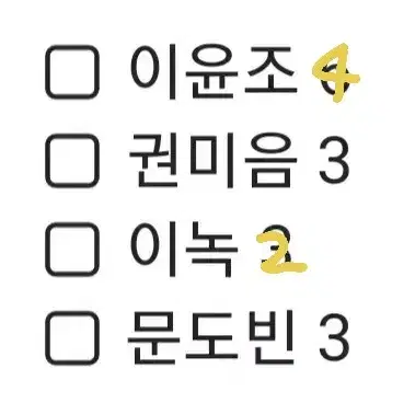 팀레진 티켓 교환 및 판매