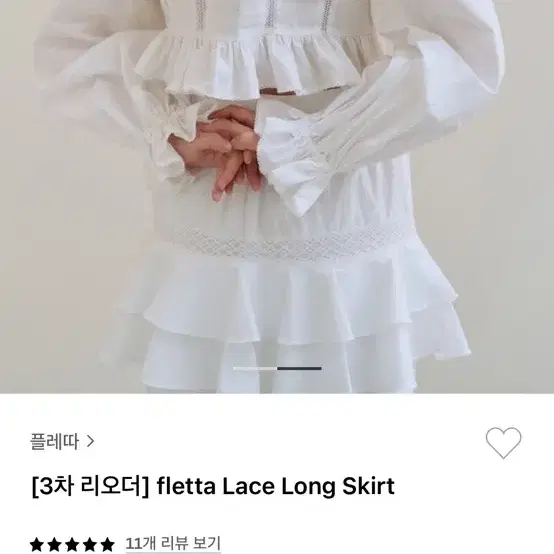 플레따 fletta lace long skirt 택o미사용