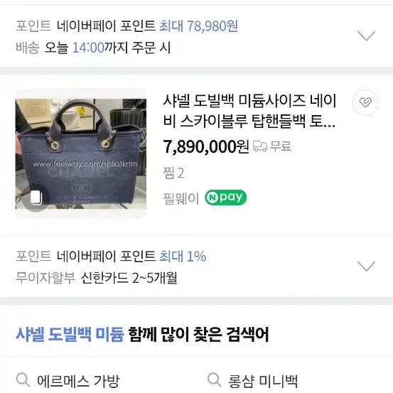 샤넬 도빌백 미듐