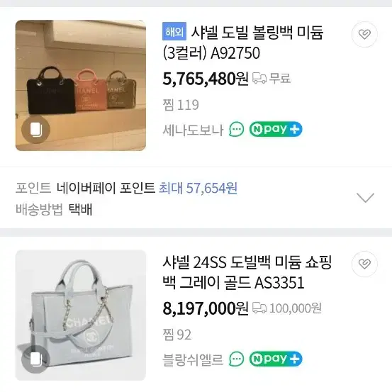 샤넬 도빌백 미듐