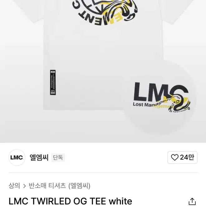 LMC OG 반팔티 화이트 남녀공용 S