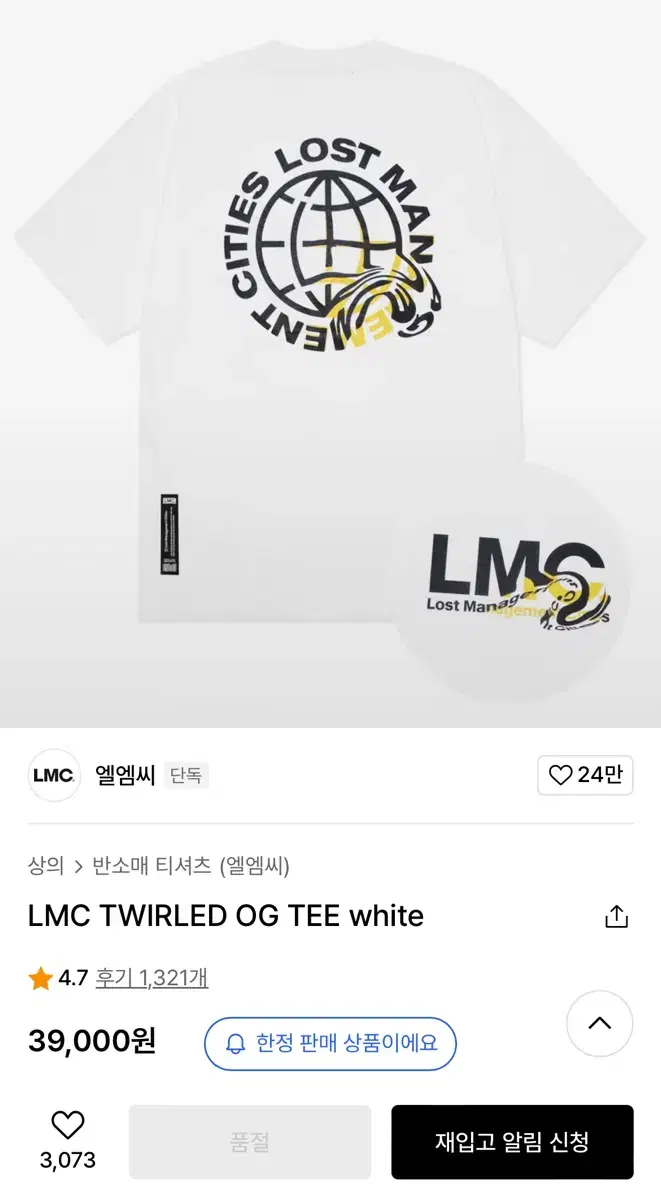 LMC OG 반팔티 화이트 남녀공용 S