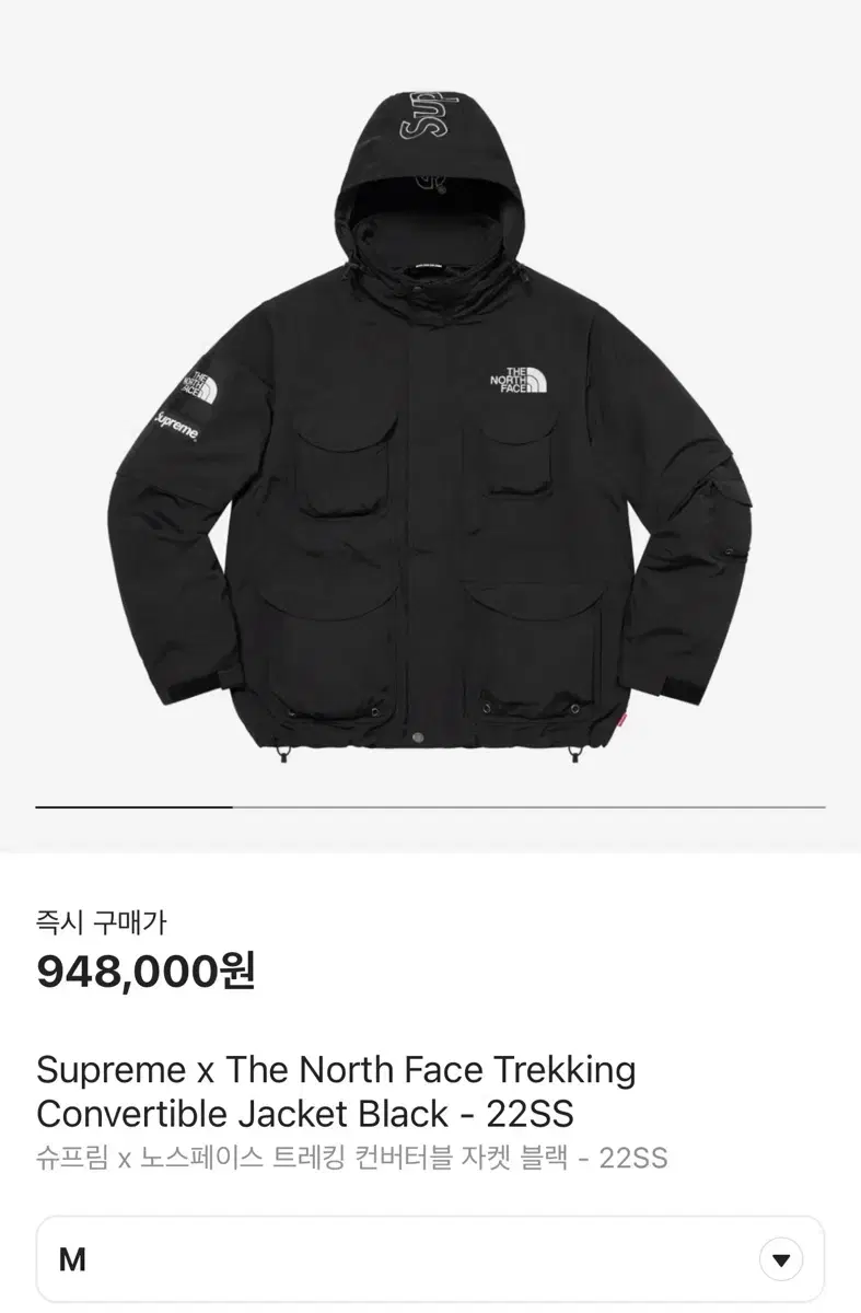 Supreme x The North Face Trekking Convertible Jacket Black - 22SS