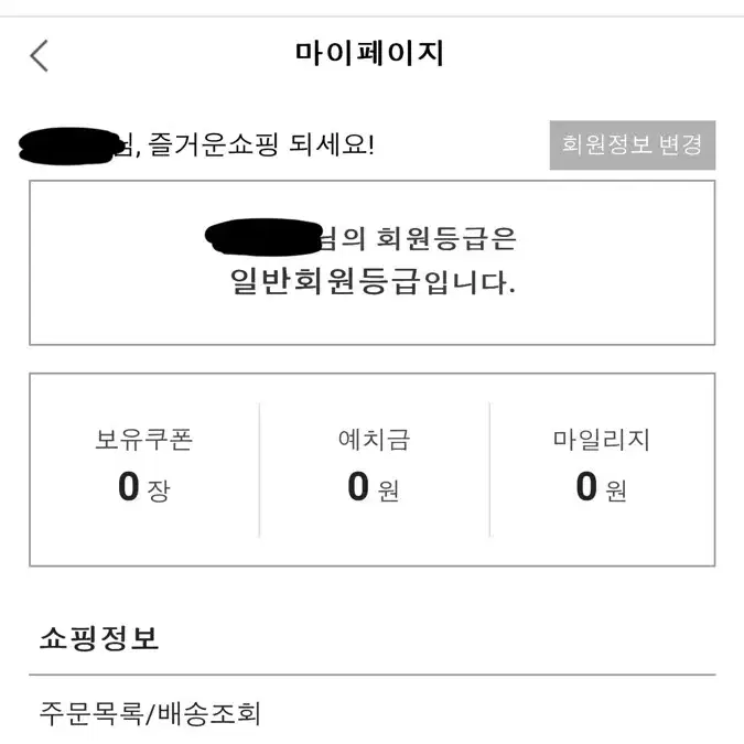 마린센츠 향수 대리구매