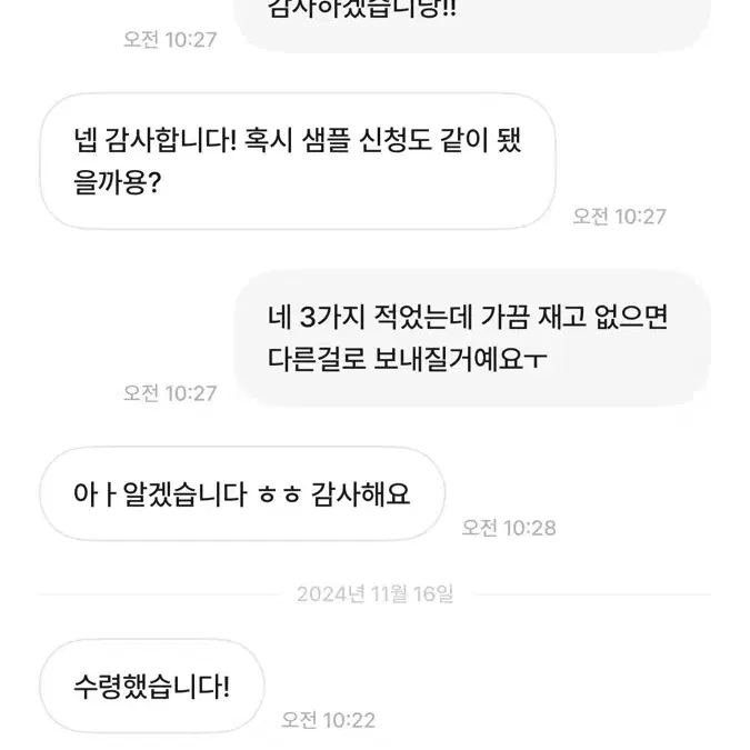 마린센츠 향수 대리구매