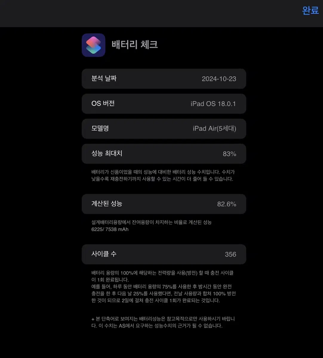 아이패드 에어 5세대 256GB Wifi모델