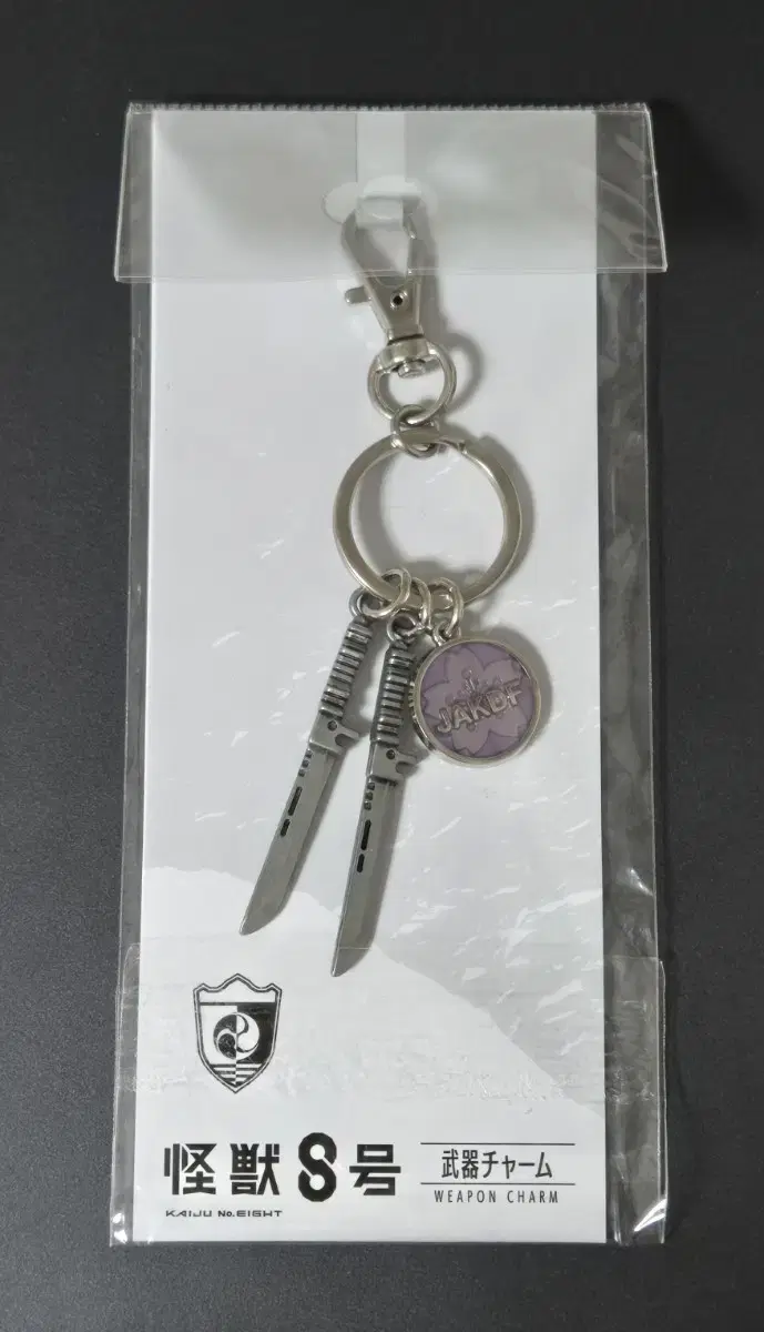 Kaiju No. 8 POPUP exclusive Hoshina weapon keyring is for sale!