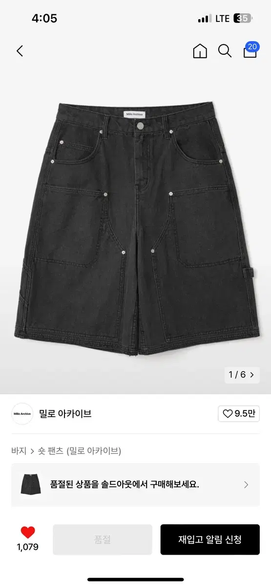 밀로아카이브 카펜터 버뮤다팬츠