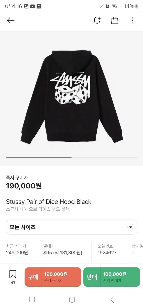 Stussy Pair of Dice Hoodie XXL Unsealed