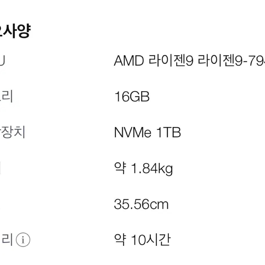 레이저 블레이드14(2023) 게이밍노트북