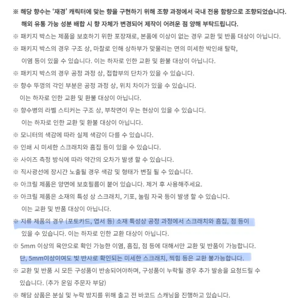 현물)재이미샵 징크스 주재경 향수 포카 포스터 일괄 미개봉