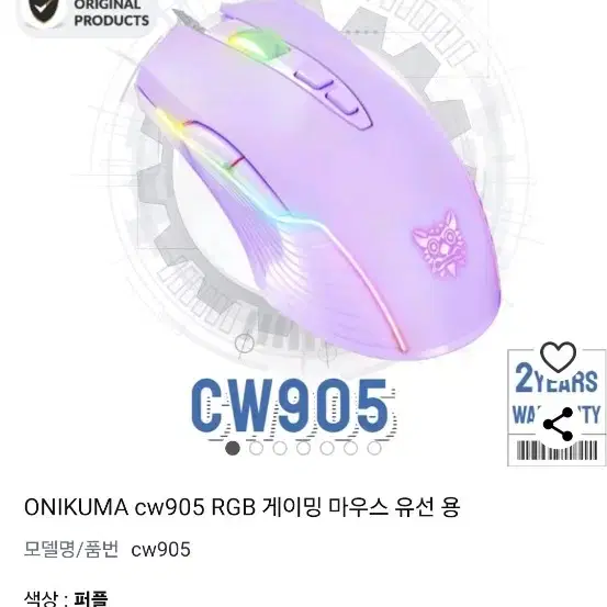 ONIKUMA CW905 마우스(블랙)