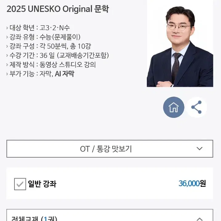 2025 김상훈 unesko 유네스코 문학 오리지널