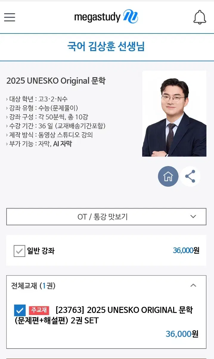 2025 김상훈 unesko 유네스코 문학 오리지널