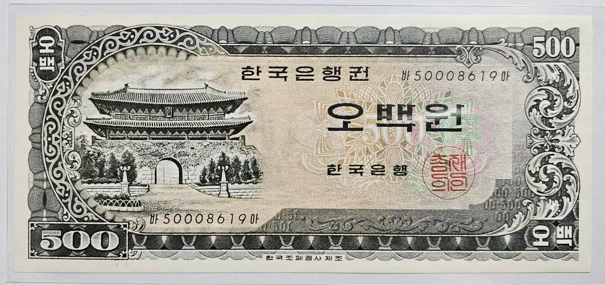 한국은행 남대문 500원 미사용