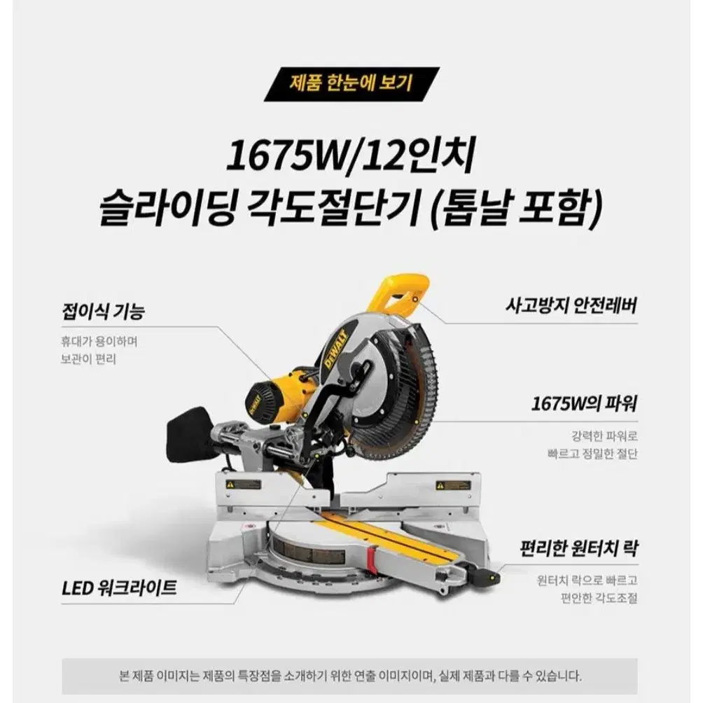 디월트슬라이딩각도절단기 DWS780.12인치.유선.민트급