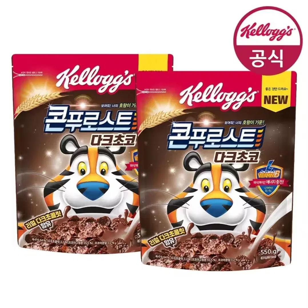 켈로그 콘푸로스트 다크초코 550g 2개 시리얼