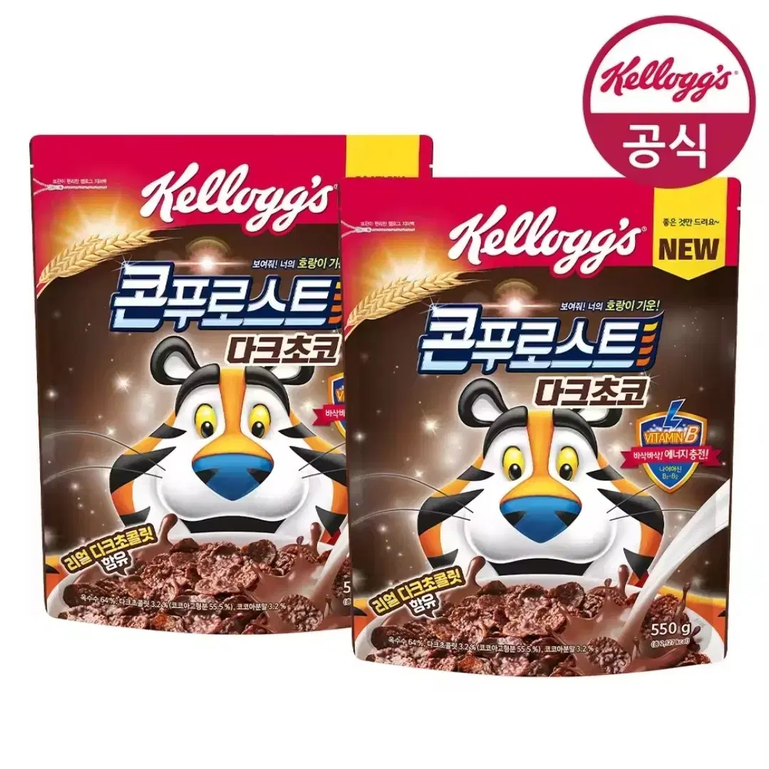 켈로그 콘푸로스트 다크초코 550g 2개 시리얼