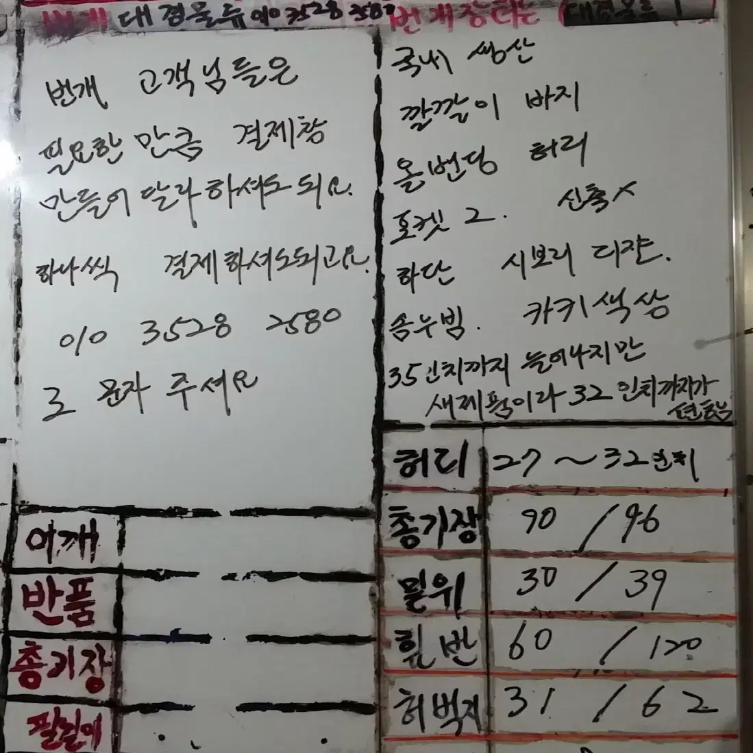 깔깔이 바지/시보리바지/27~32인치까지/기장96/10장이상 네고가능