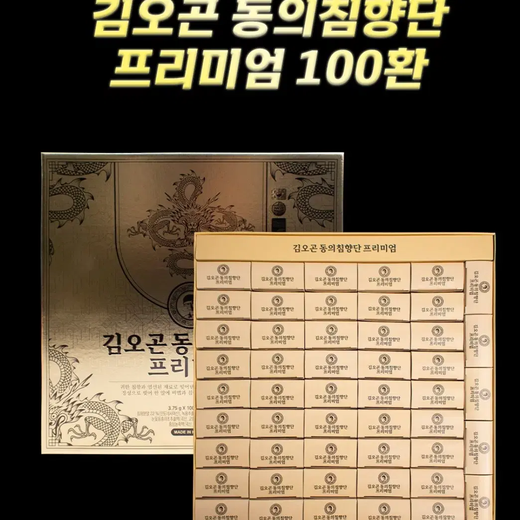 프리미엄침향단100환 쇼핑백