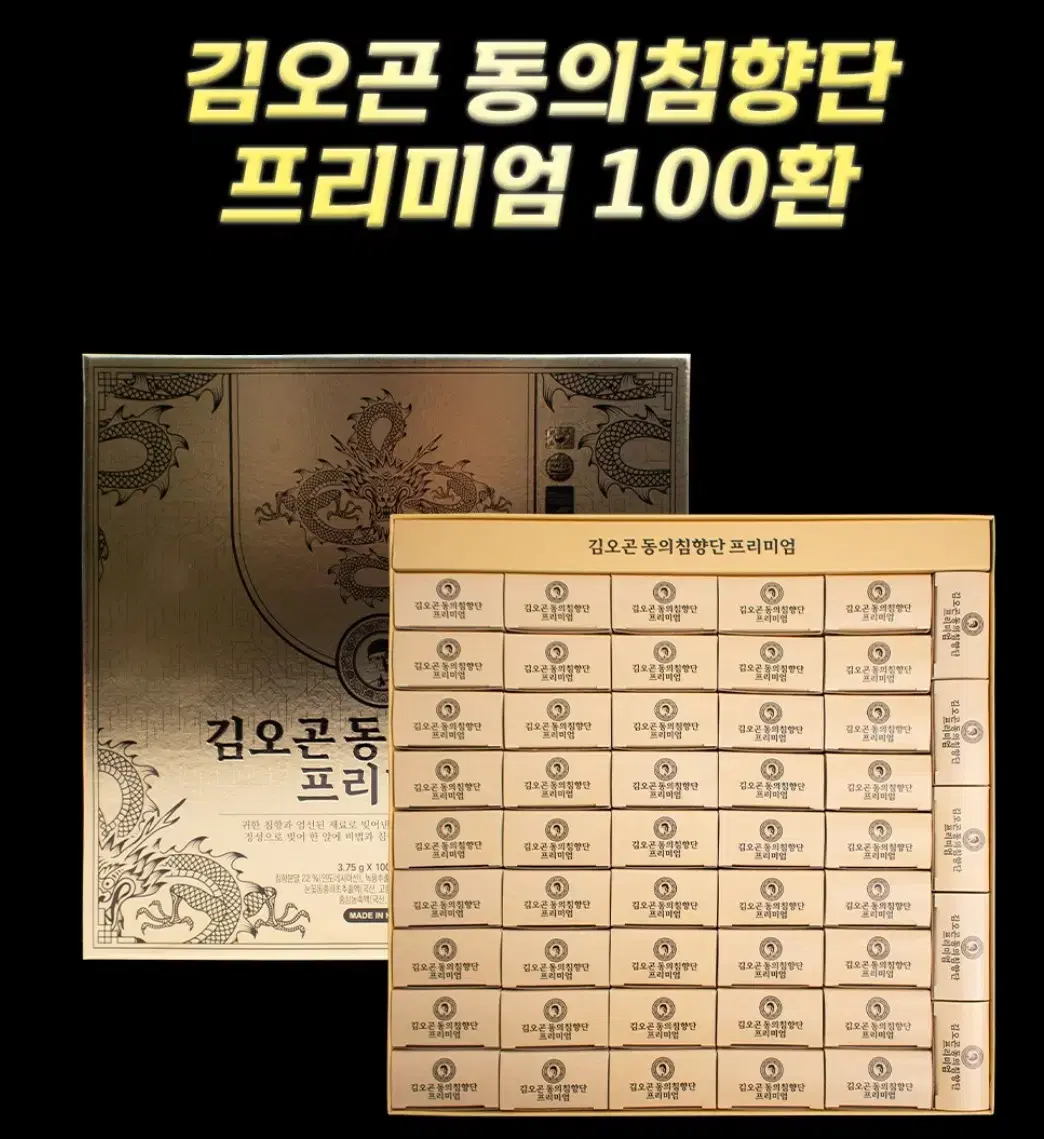 김오곤침향단100환 쇼핑백 고함량 프리미엄