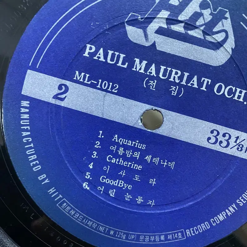 PAUL MAURIAT LP / AA6103