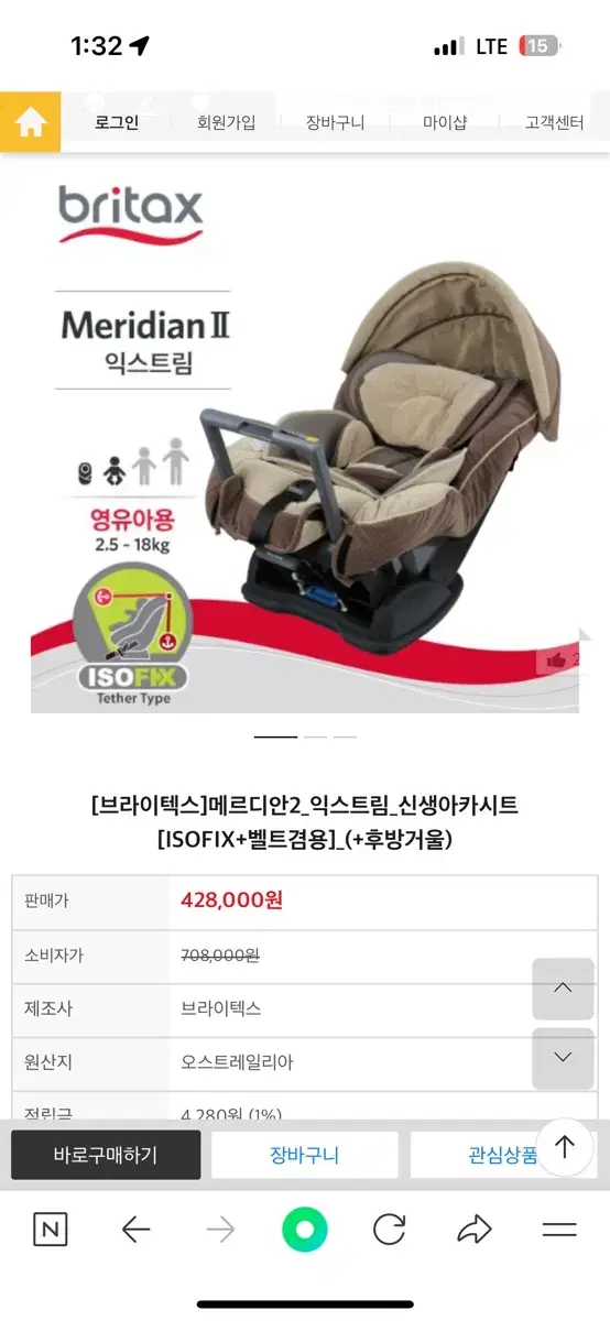 브라이텍스 메르디안2익스트림 카시트(ISOFIX)