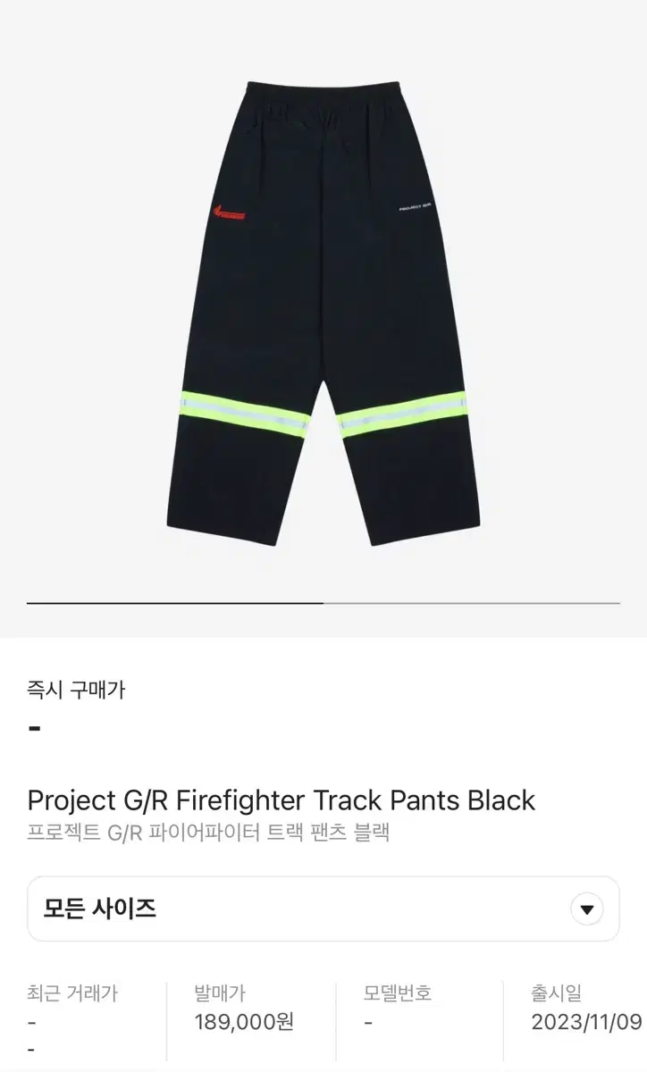 Project GR Firefighter Track Pants Black Size 1 New in Boxing BootsRetail PriceLower