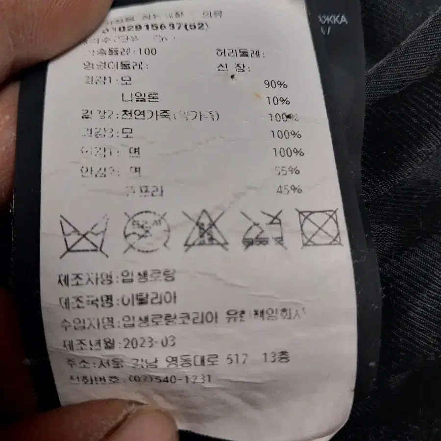 입생로랑 봄버자켓 23년 구입가 400만