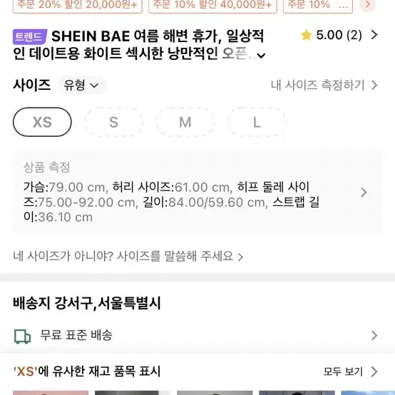 쉬인 히메갸루 페어리 레이스 코르셋 원피스 빈티지