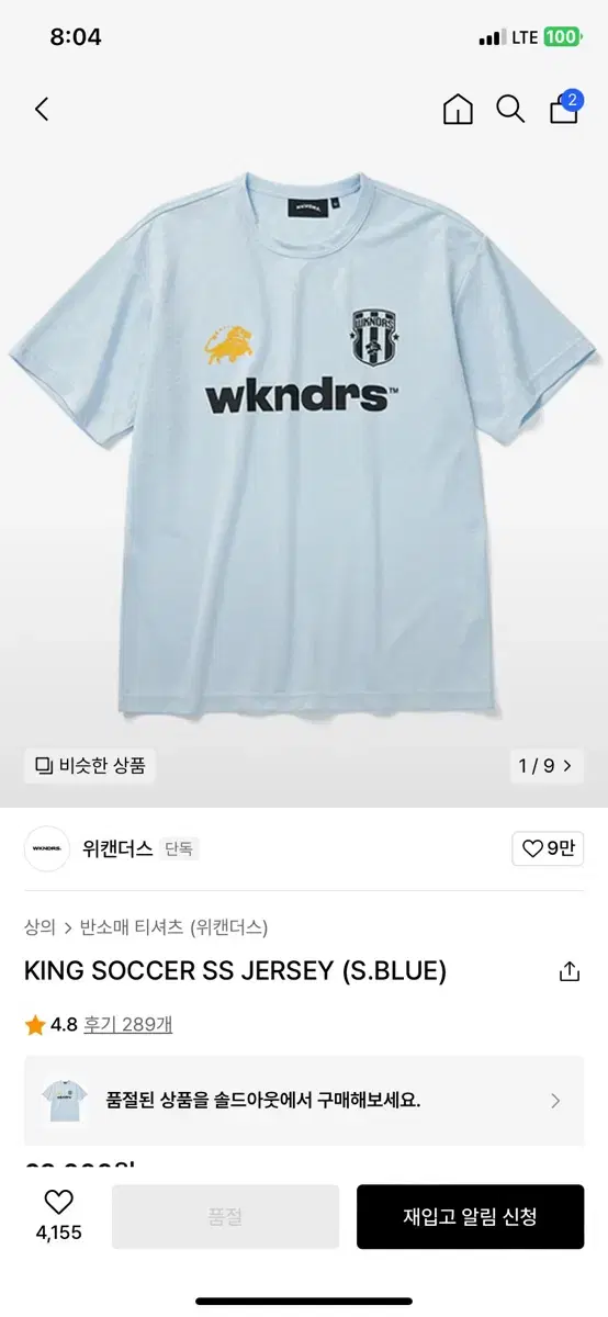 [카리나 착용] 위캔더스 KING SOCCER SS JERSEY