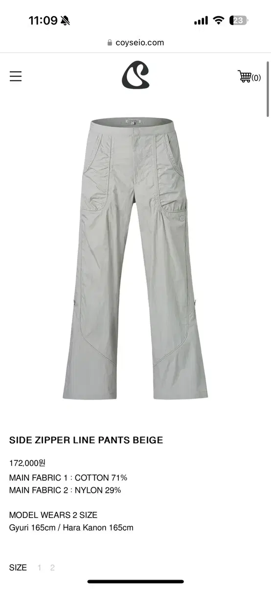 SIDE ZIPPER LINE PANTS BEIGE