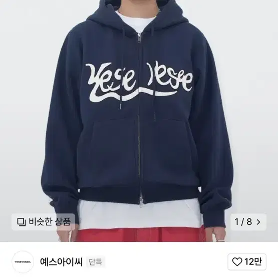 예스아이씨 후드집업 m