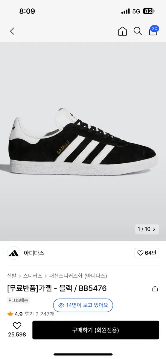 Adidas Gazelle Black 240