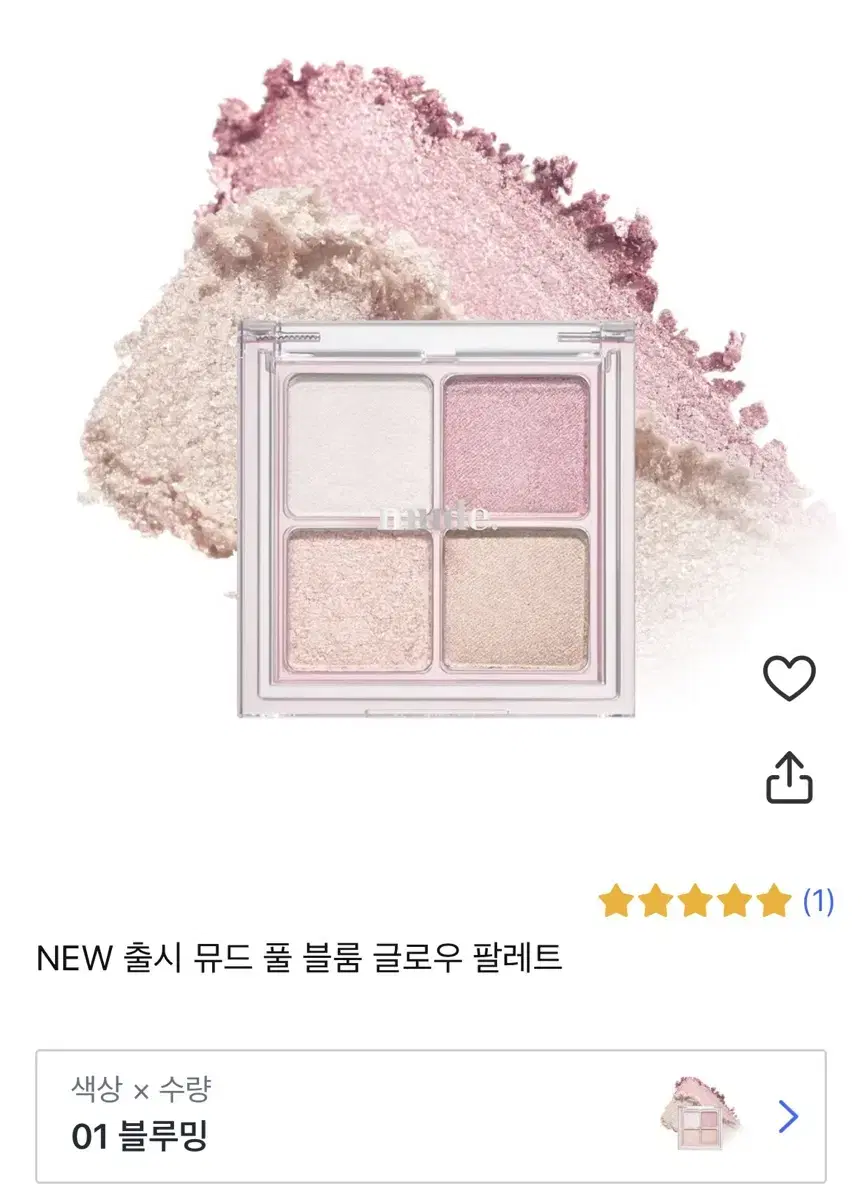 MU Mood Shadow Palette 01Blooming