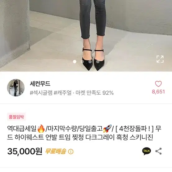 에이블리 하이웨스트 언발 트임 찢청 스키니진