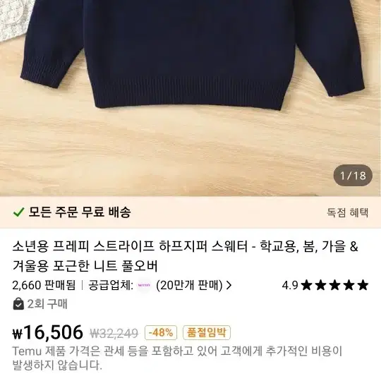 니트 새상품 아동130 정가 16,000