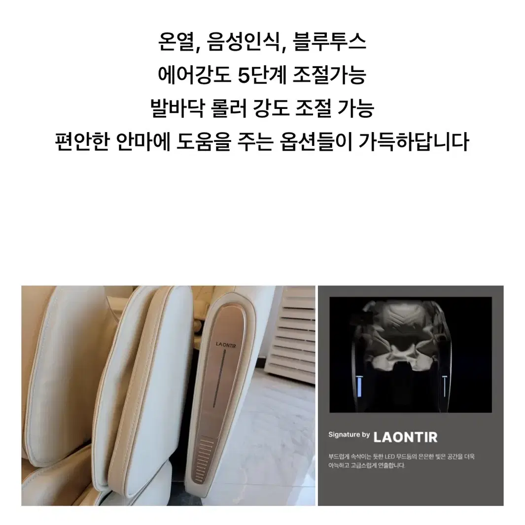 제스파 라온디르 안마의자