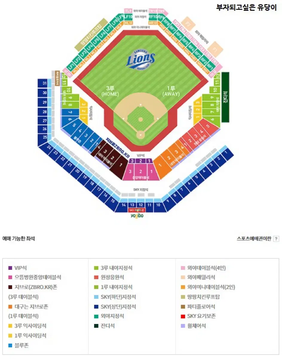 한국시리즈 4차전 3루 스카이 연석 양도