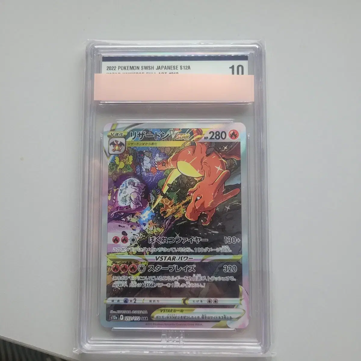 Universe Lizamon BRG10 sells Pokemon