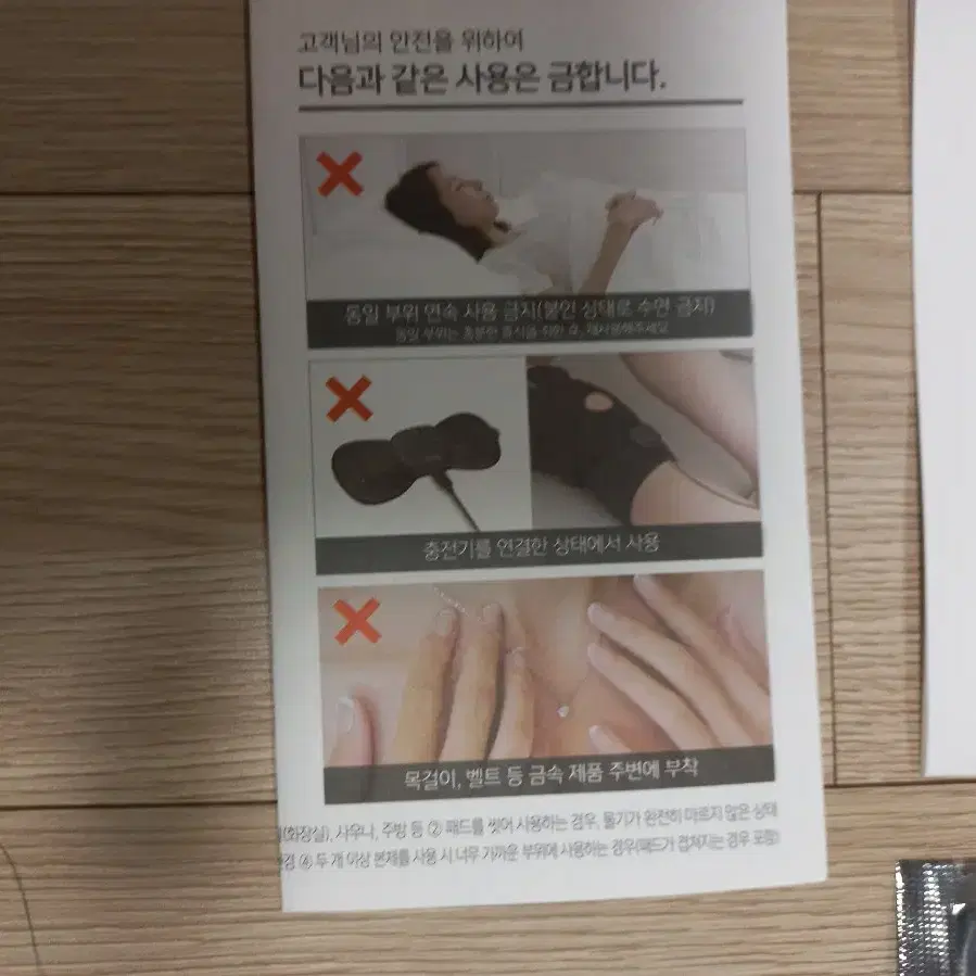 클럭 미니마사지기 무릎밴드