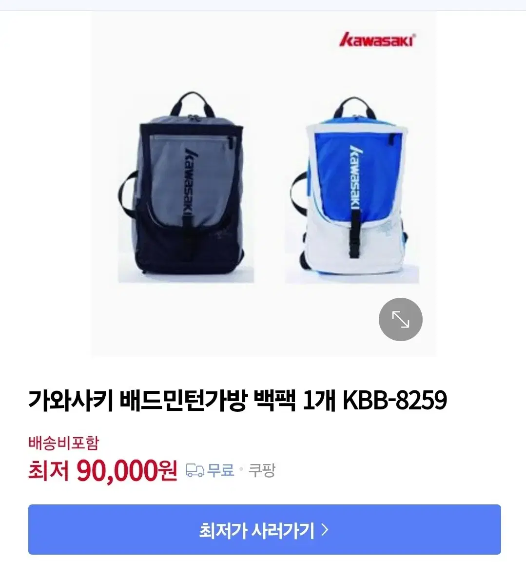 배드민턴 백팩