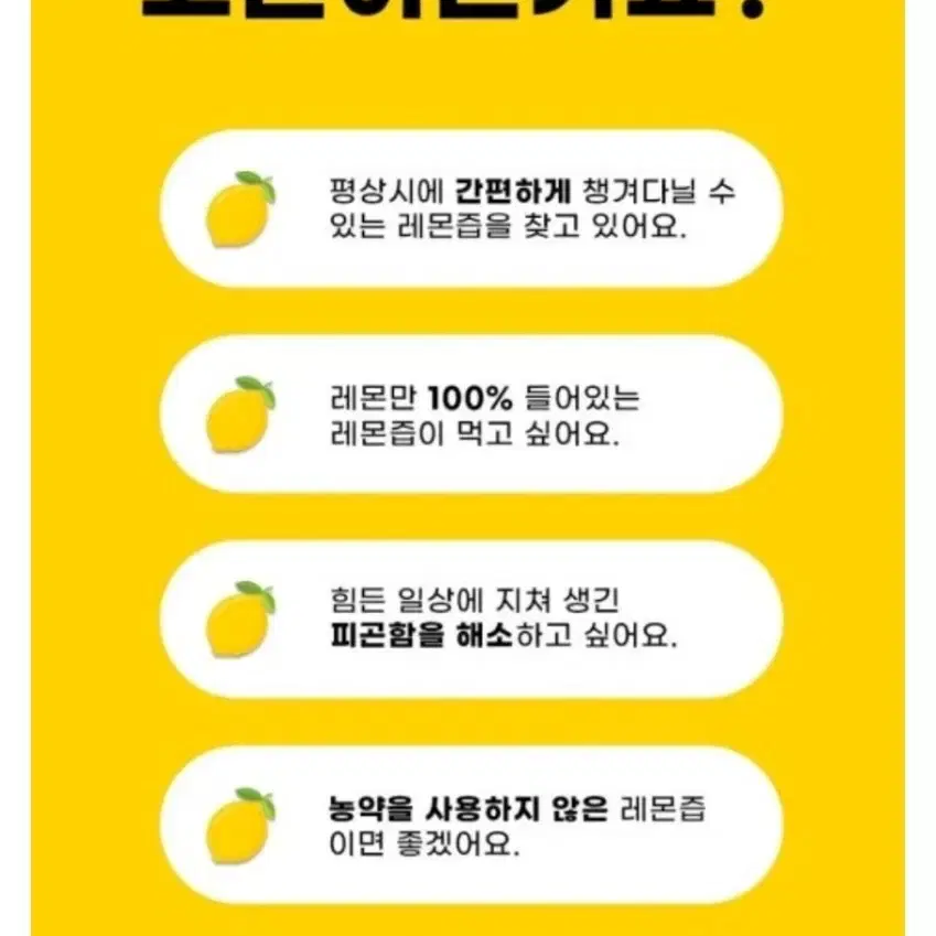 뉴네이처 톡톡 100%유기농 레몬즙