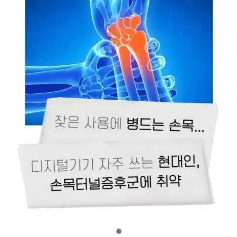 손목 온열 찜질기 새상품 건초염 손목터널증후군 회사원 주부 온열마사지기