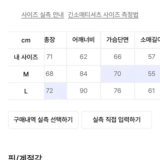 M) 원허닛 원스 로고 컬러 블록 니트 블랙&옐로우