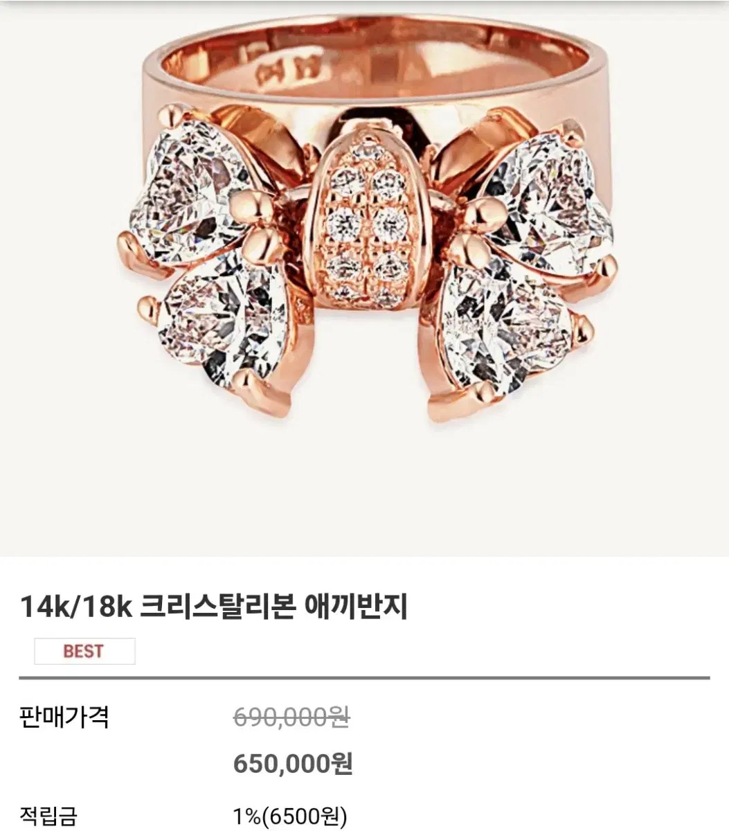 14k 옐로우골드 리본 애끼반지