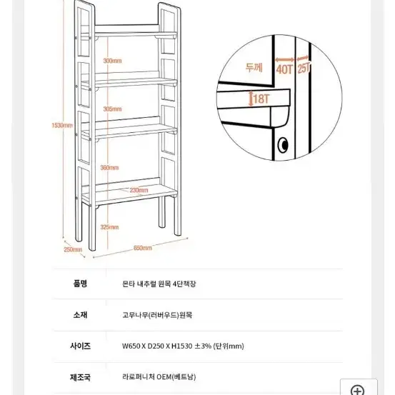 원목책장 3단4단 팔아요