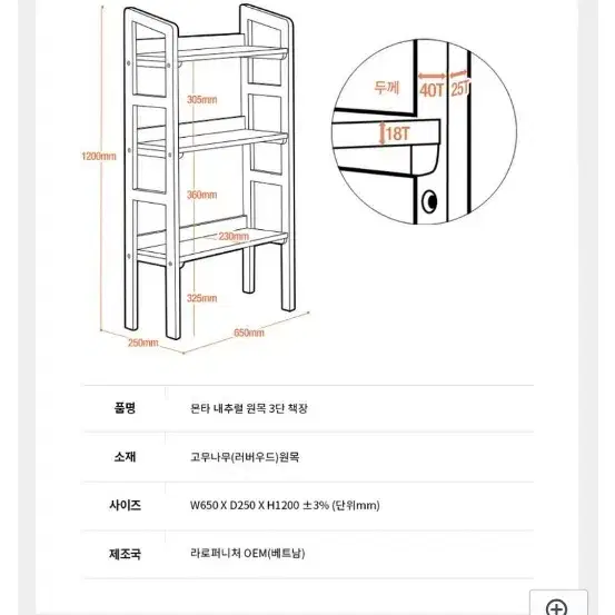 원목책장 3단4단 팔아요