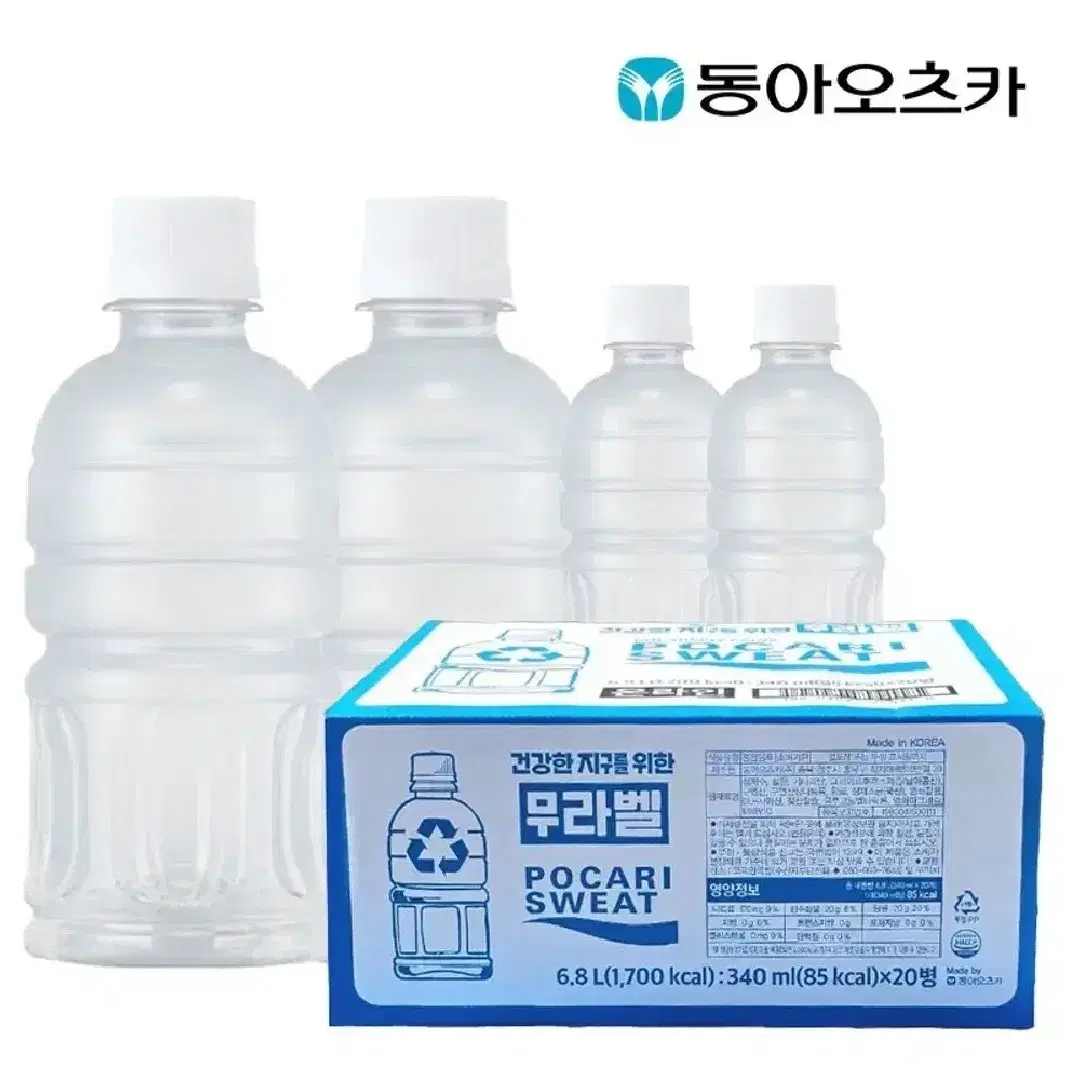 포카리스웨트 340ml 20개 이온음료