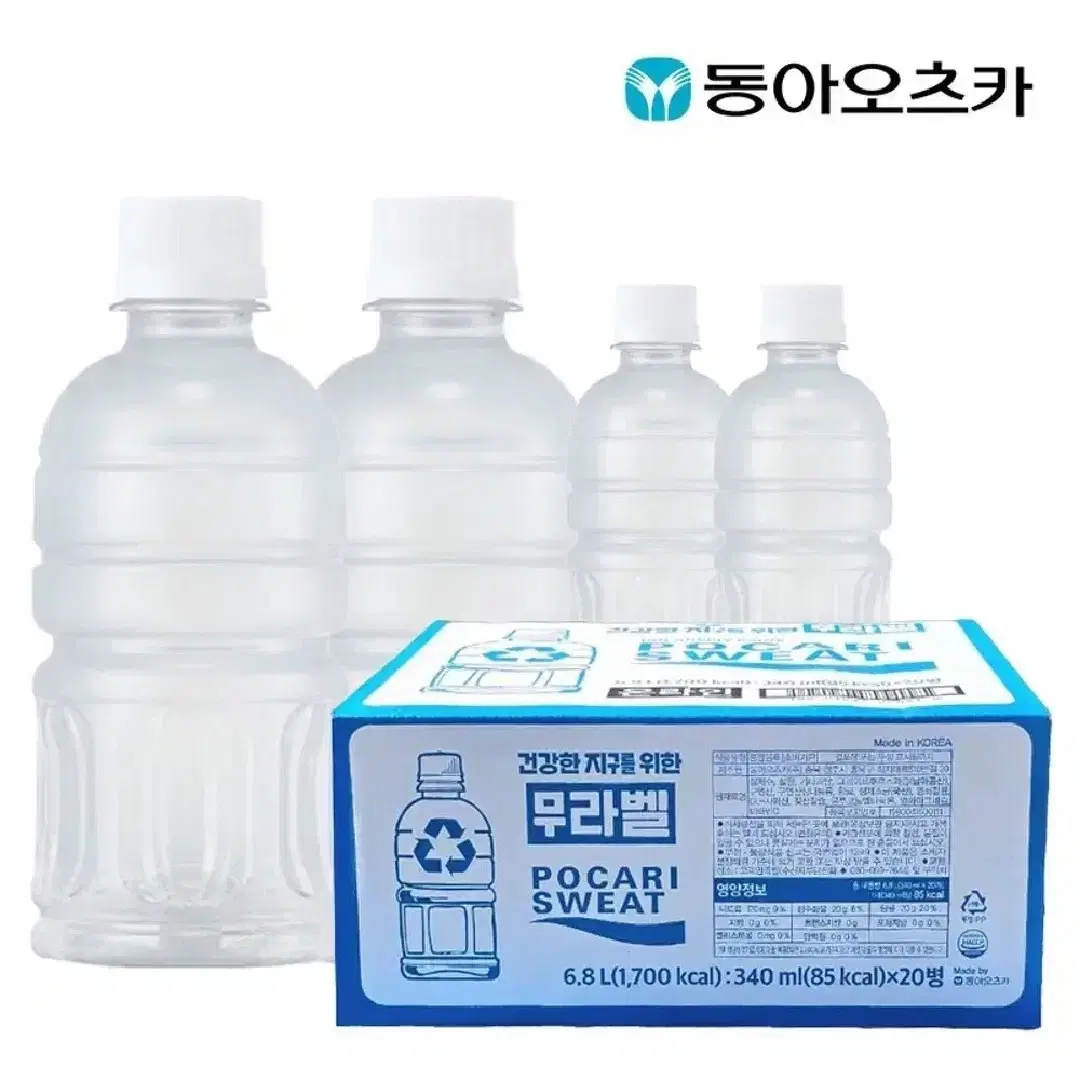 포카리스웨트 340ml 20개 이온음료